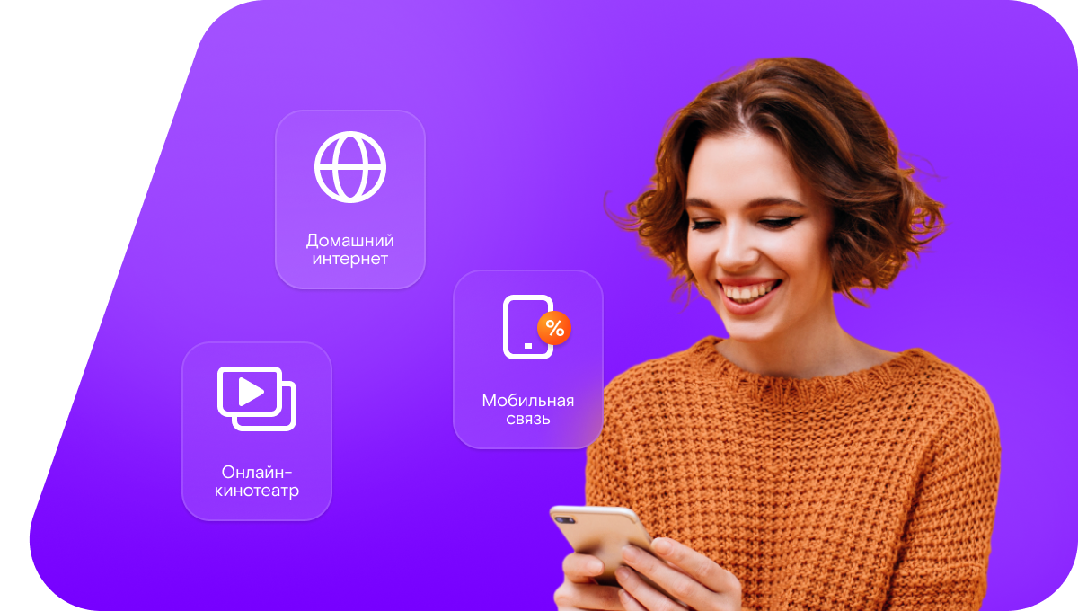 Промо-тарифы Ростелеком в&nbsp;хутор Бартоломеевский (Саратовская область)
